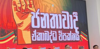 මාස 14ක් තිස්සේ බන්ධනාගාර කොමසාරිස් ජනරාල්වරයෙක් ස්ථීර ලෙස පත් කරලා නැහැ- ඒකාබද්ධ විපක්ෂයෙන් චෝදනා