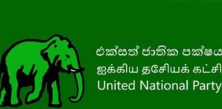 යෝජිත ආණ්ඩුක්රම ව්යවස්ථා සංශෝධනය අත්හිටුවන්න -එජාප කෘත්යාධිකාරී මණ්ඩලය