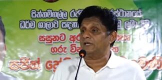 ඒකාධිපති ආඥාදායක පාලනයක් රටේ ස්ථාපිත වෙනවා – විපක්ෂ නායක සජිත්
