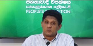 ජනපති ප්රමුඛ මාලිමාව අධිකරණයේ ස්වාධීනත්වය සමූල ඝාතනය කරනවා- විපක්ෂ නායක සජිත්