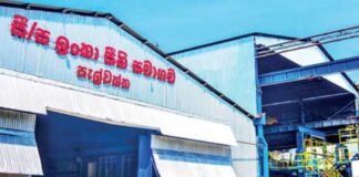 සෙවනගල සීනි කම්හල තාවකාලිකව වසා දැමේ