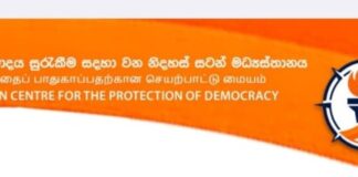 ආණ්ඩුවට එරෙහිව හෙට(24) පැවැත්වෙන විරෝධතාවයෙන් FOC ඉවත්වෙයි